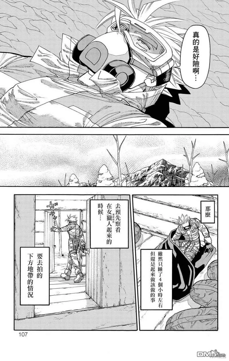 第30话 第7页