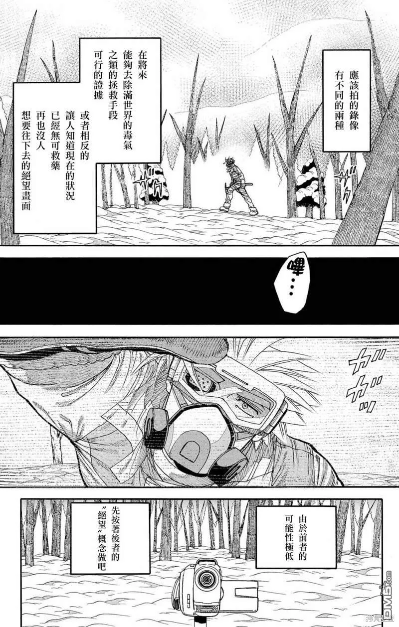 第30话 第8页
