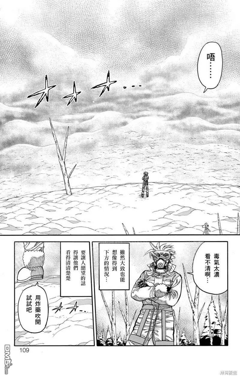 第30话 第9页