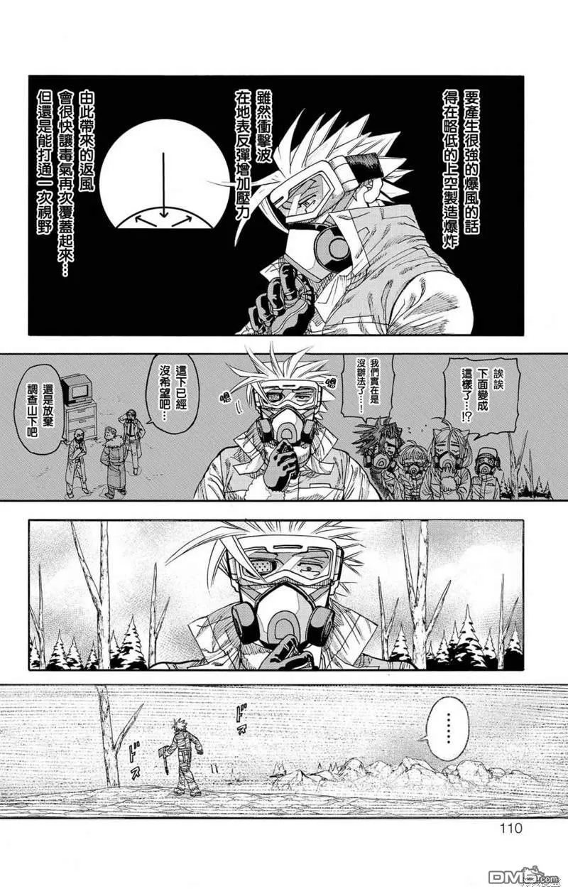 第30话 第10页