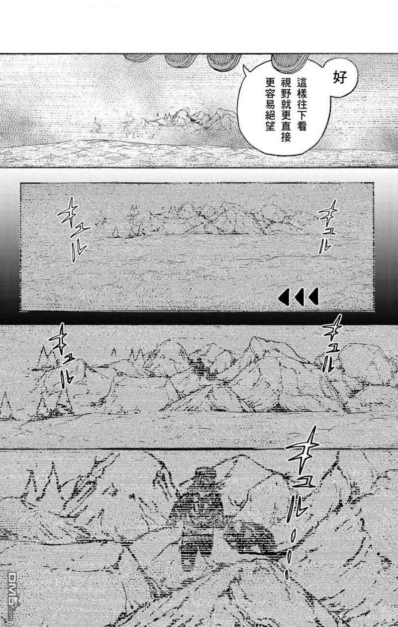 第30话 第12页