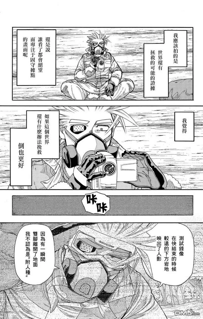第30话 第13页