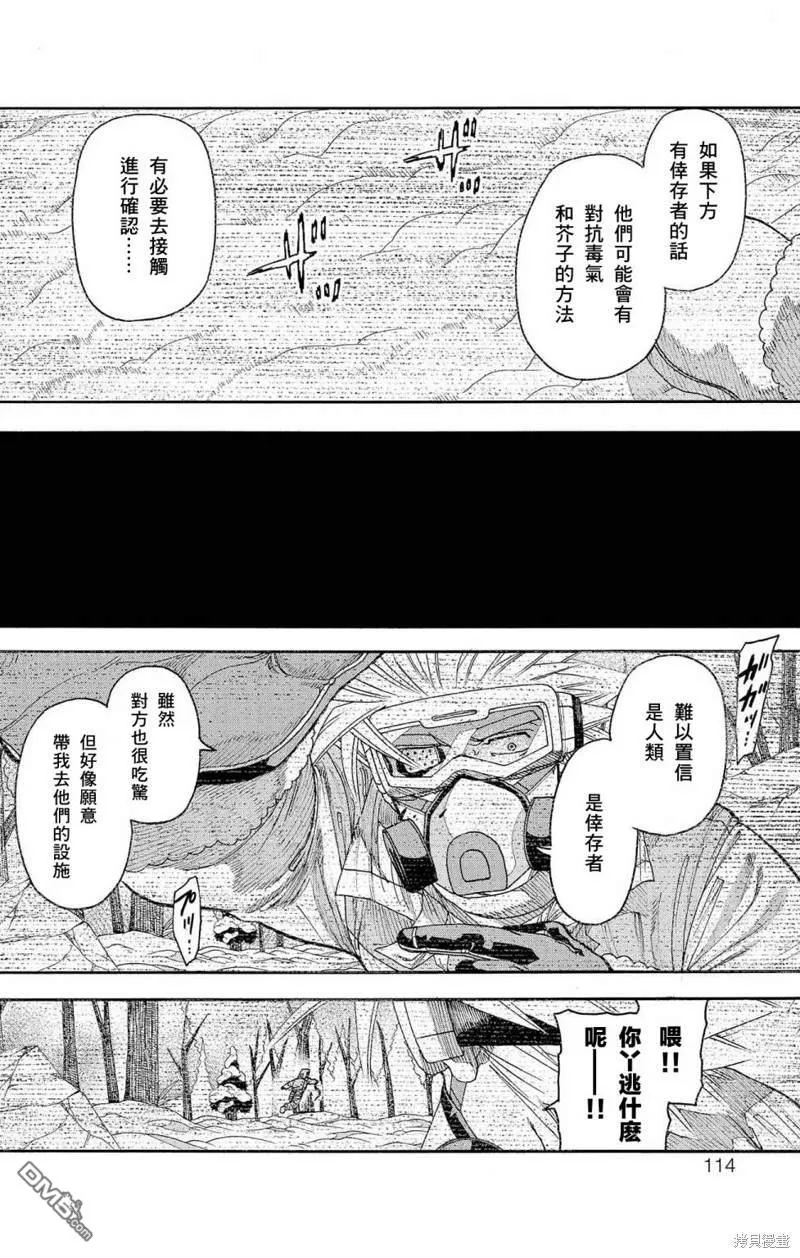 第30话 第14页