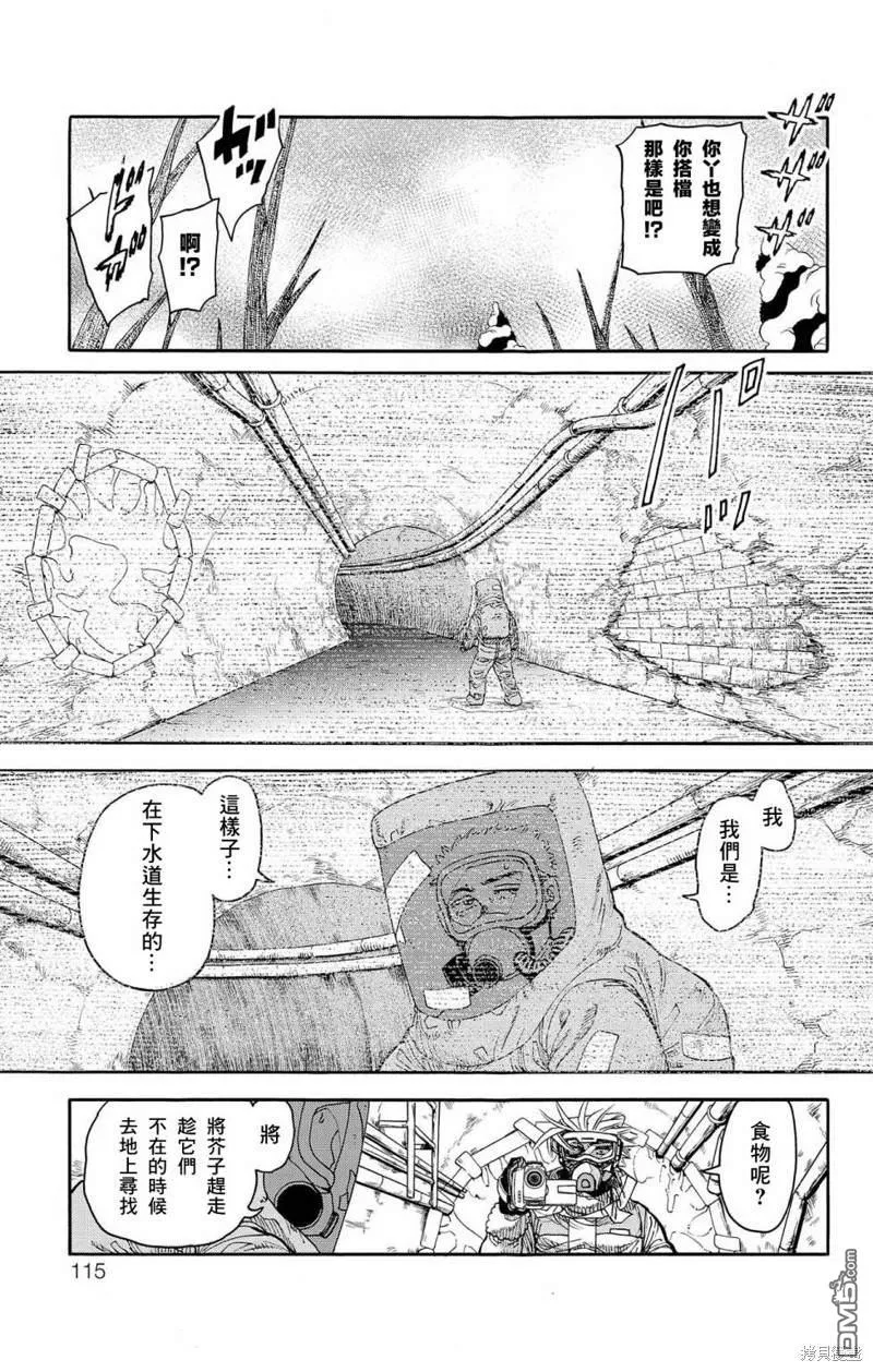 第30话 第15页