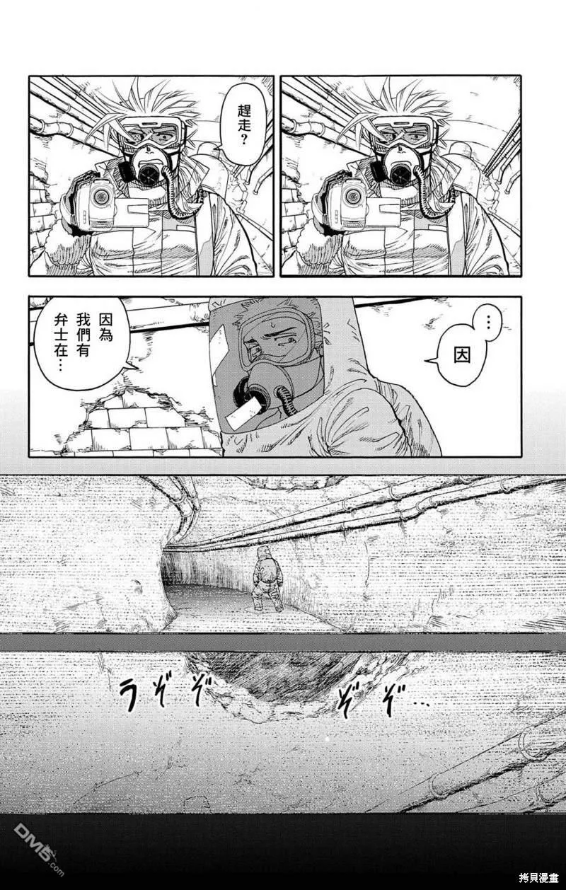 第30话 第16页