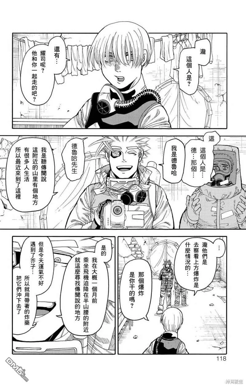 第30话 第18页