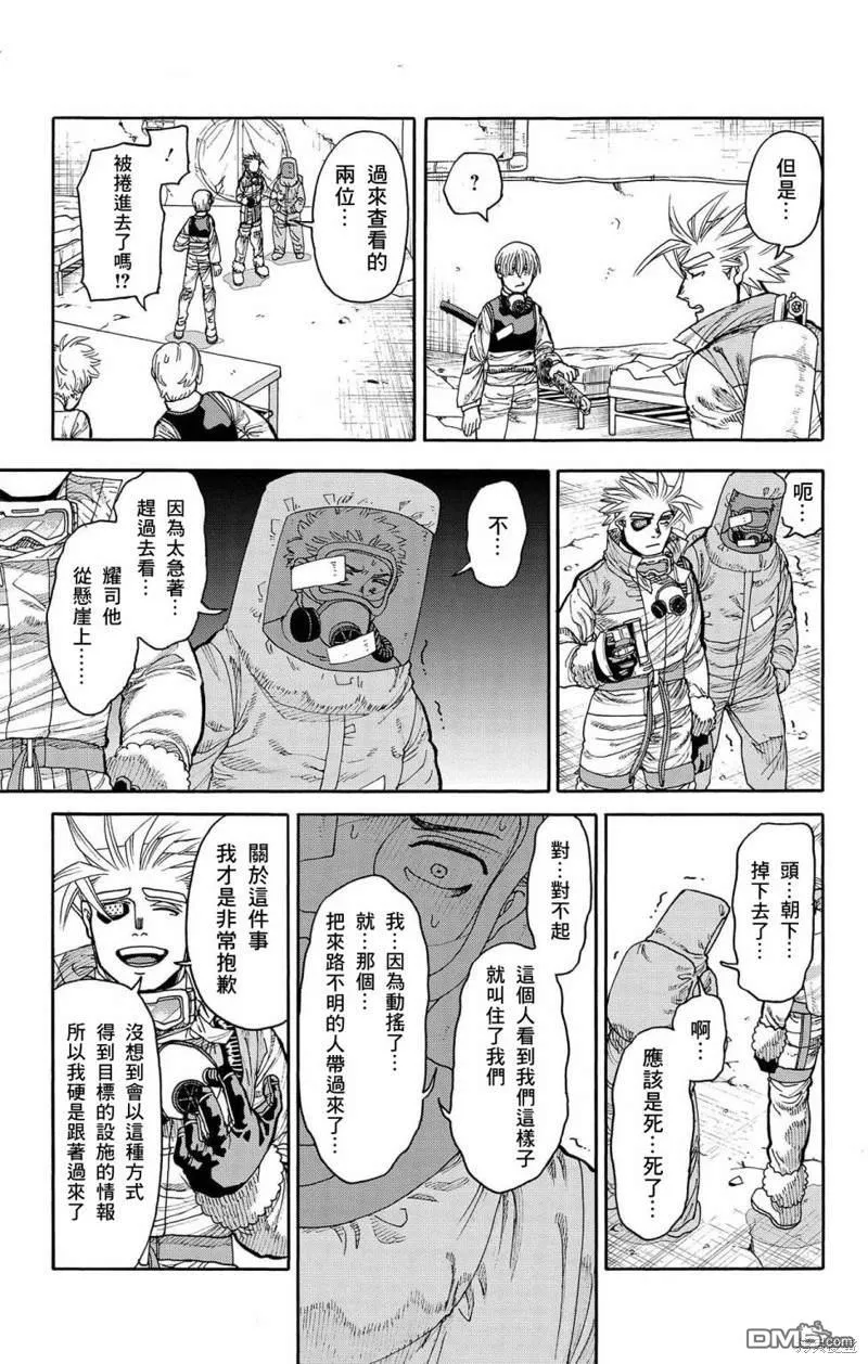 第30话 第19页