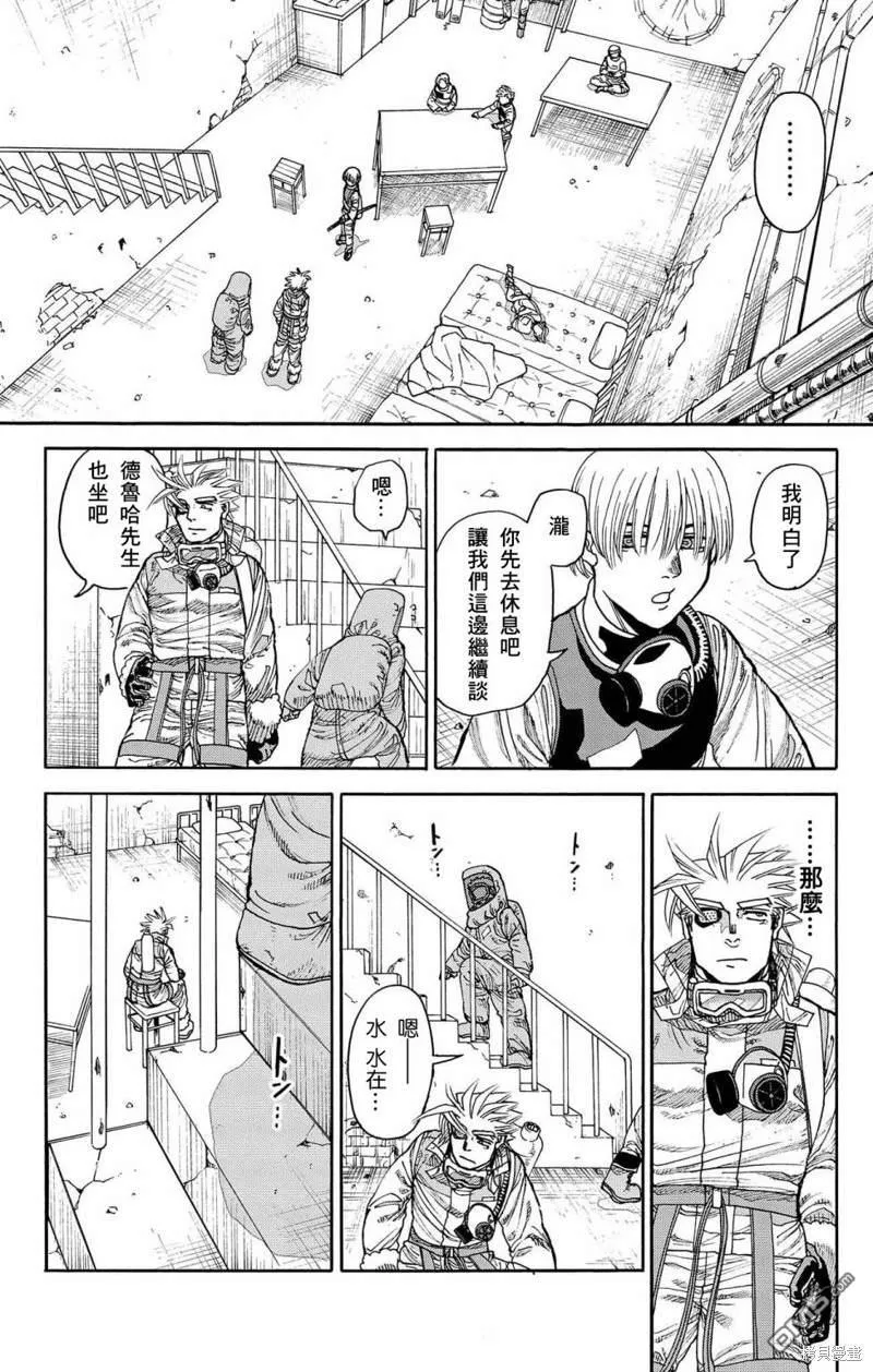 第30话 第20页