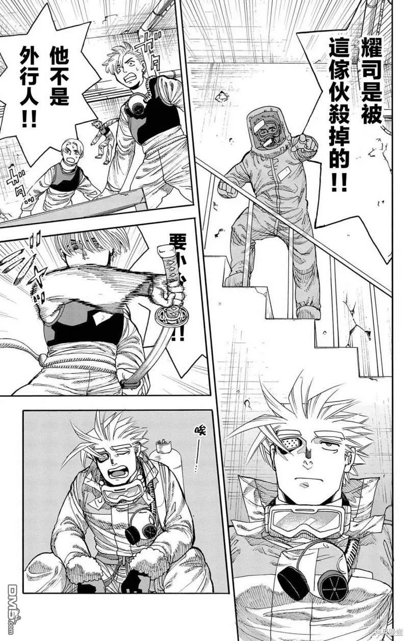 第30话 第21页