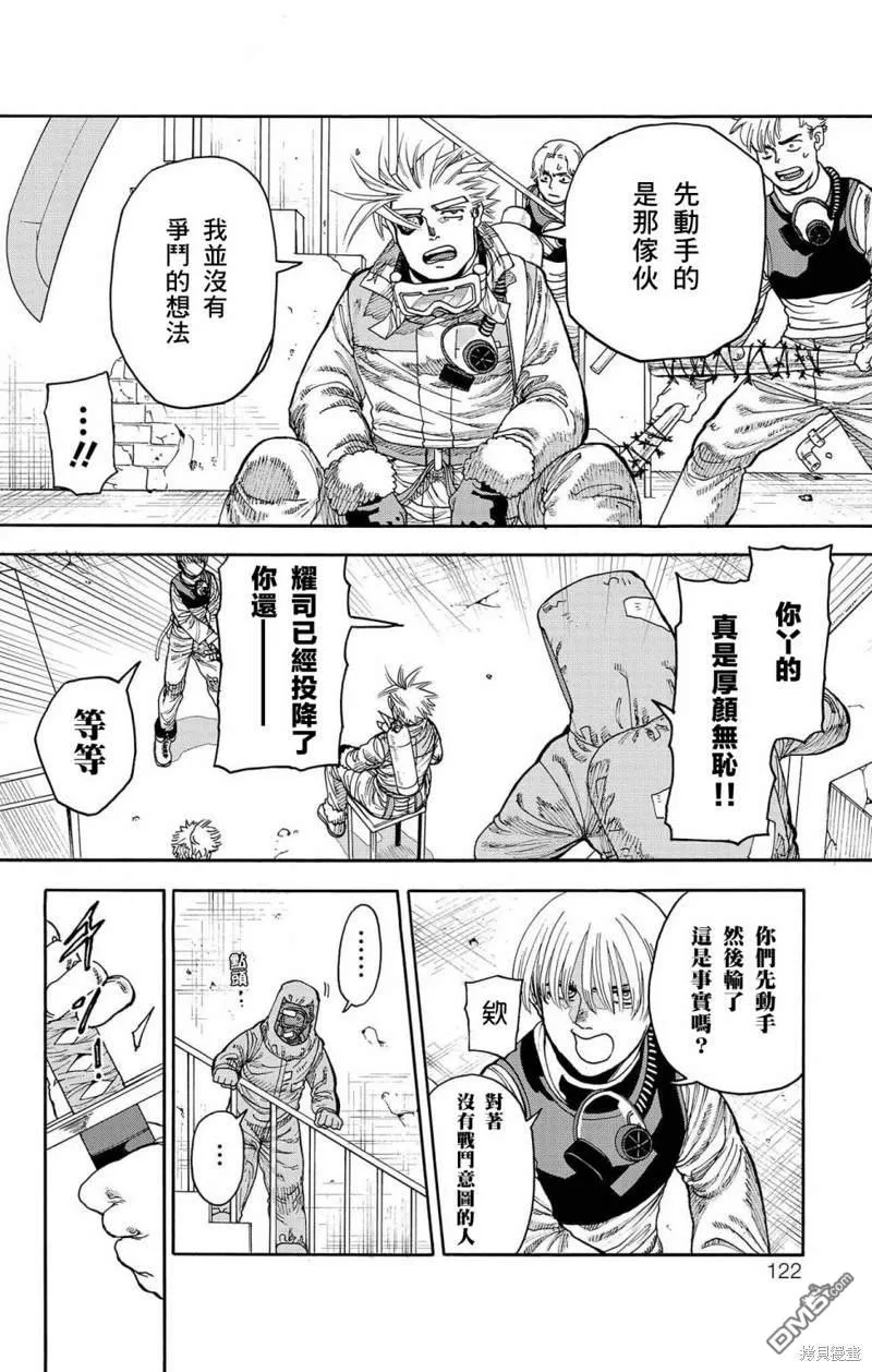 第30话 第22页