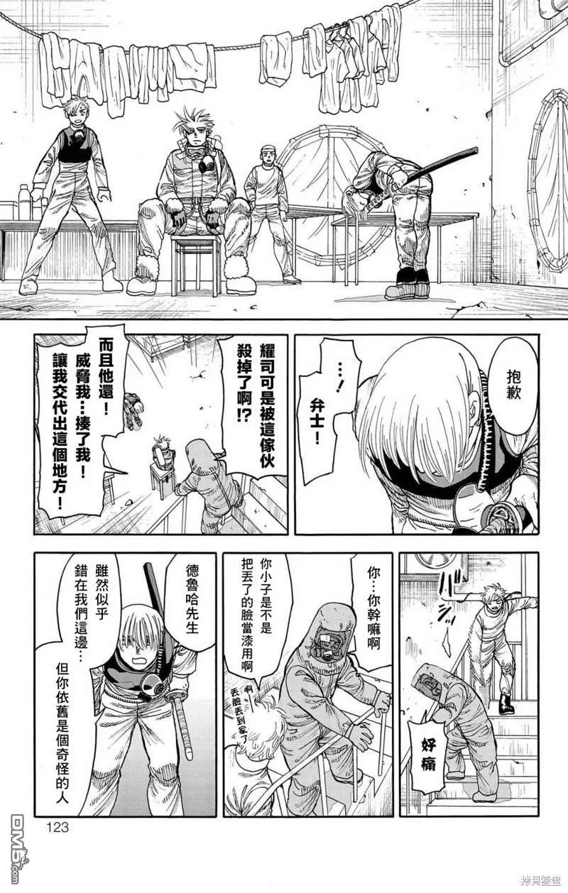 第30话 第23页