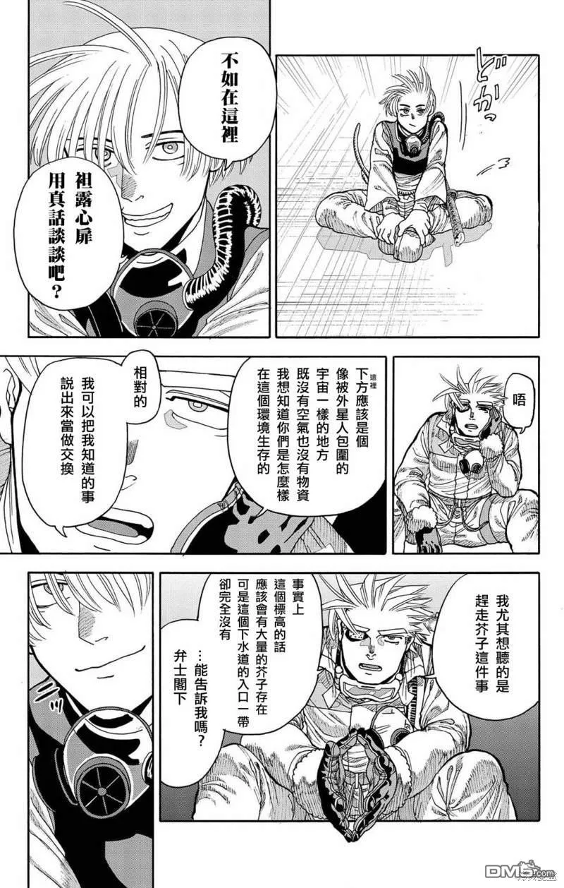 第30话 第24页