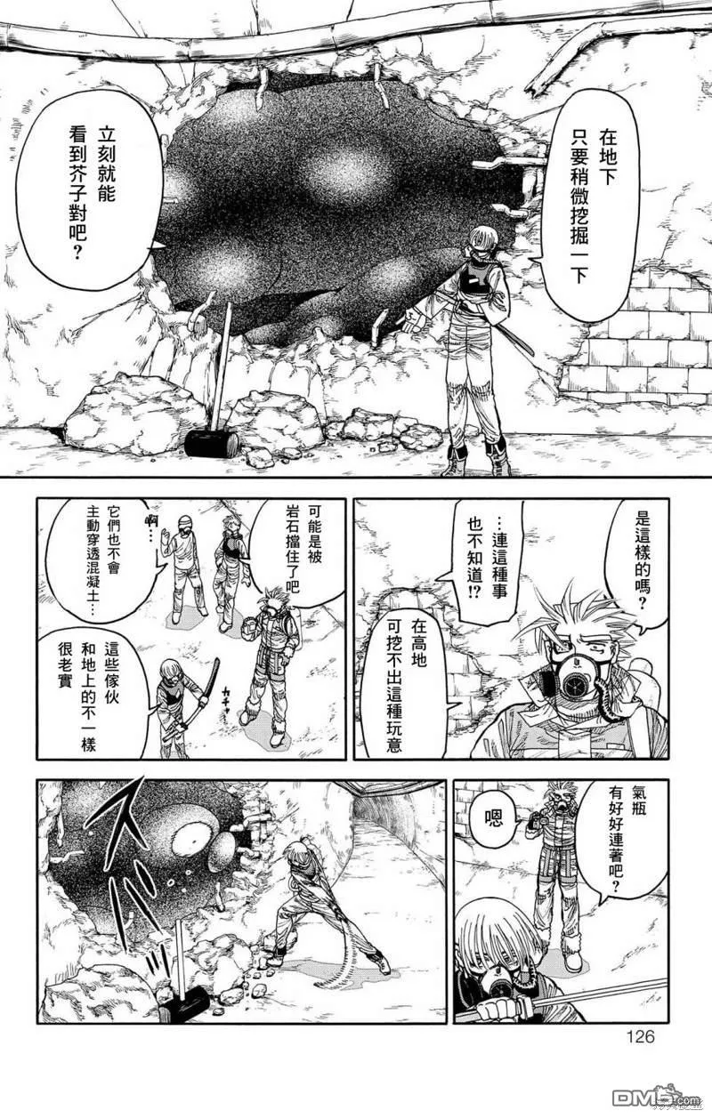 第30话 第26页