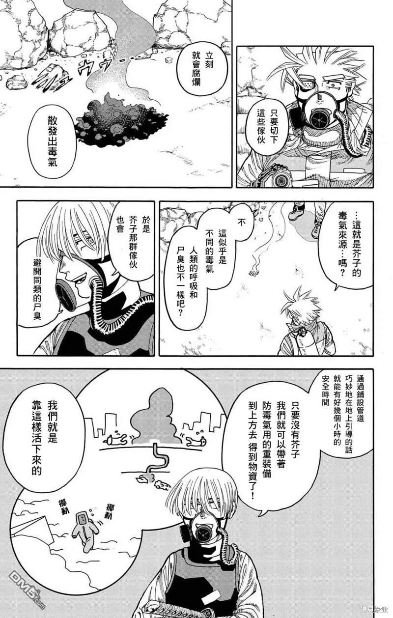 第30话 第27页