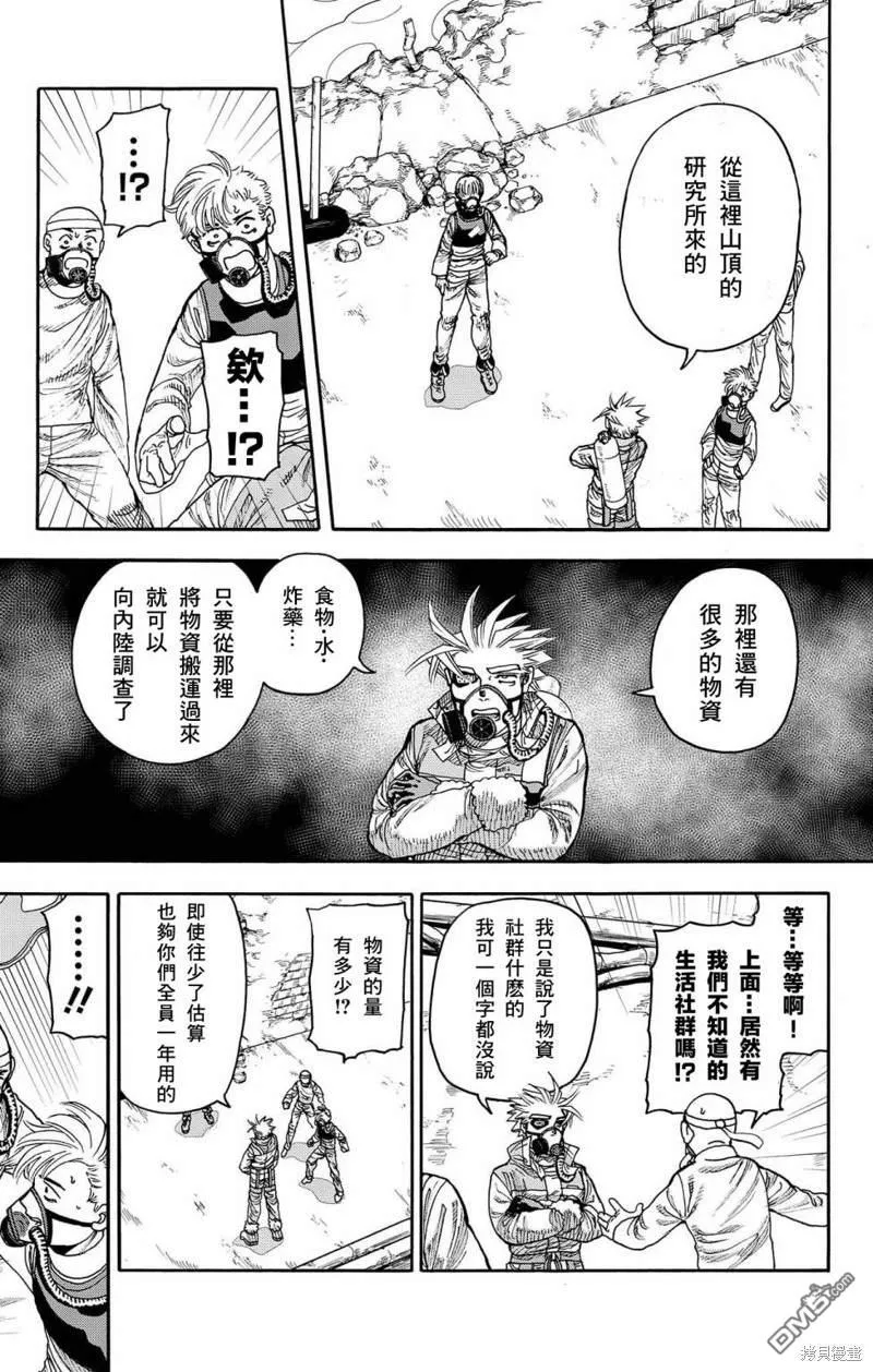 第30话 第29页