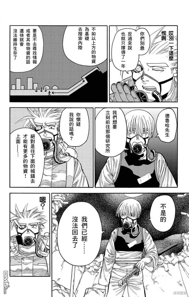 第30话 第30页