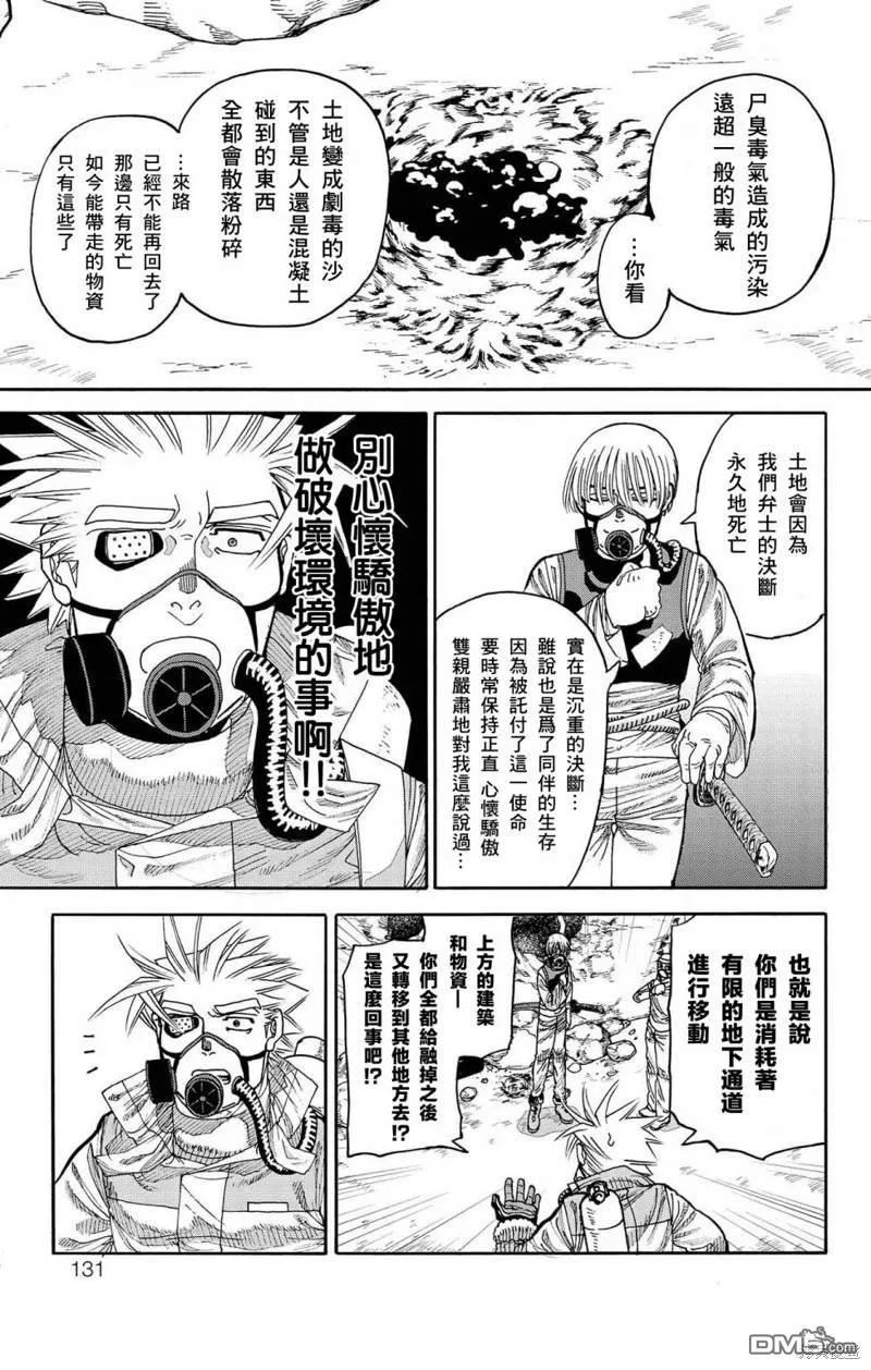 第30话 第31页