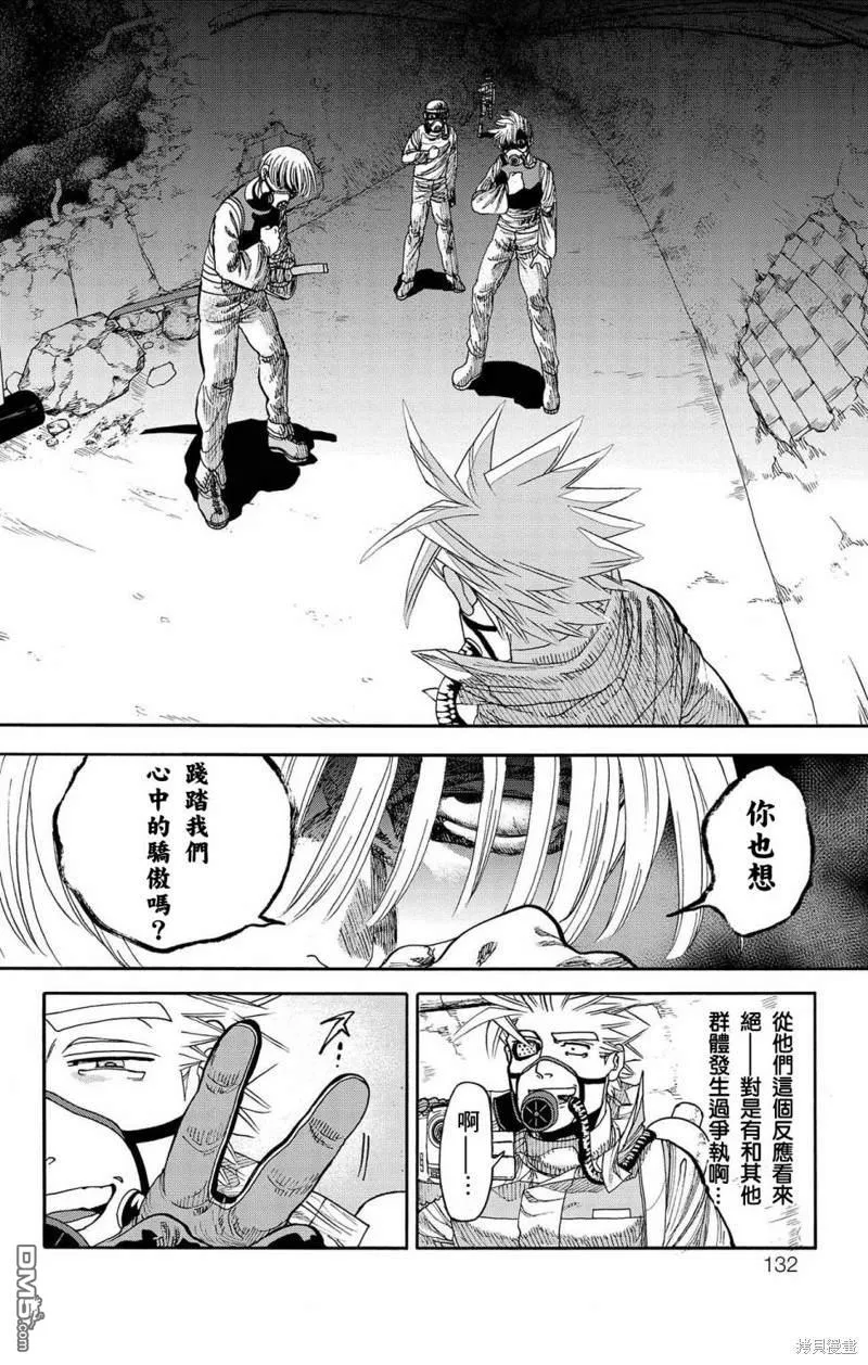 第30话 第32页
