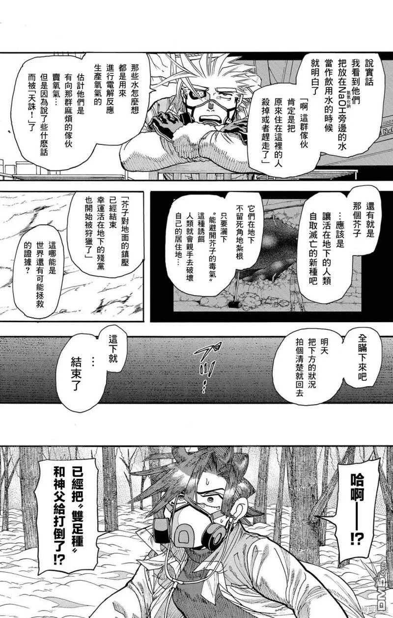 第30话 第35页