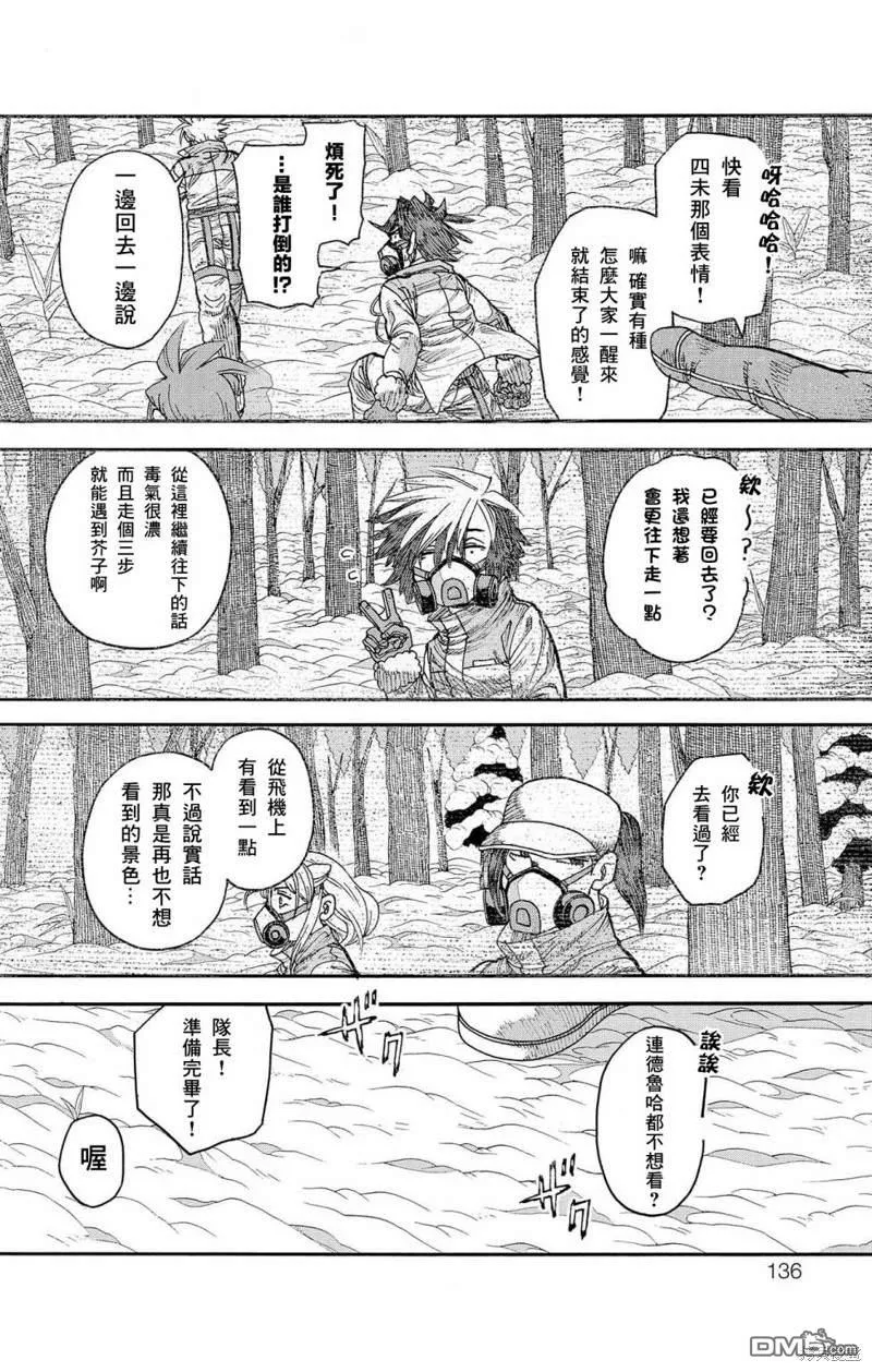 第30话 第36页