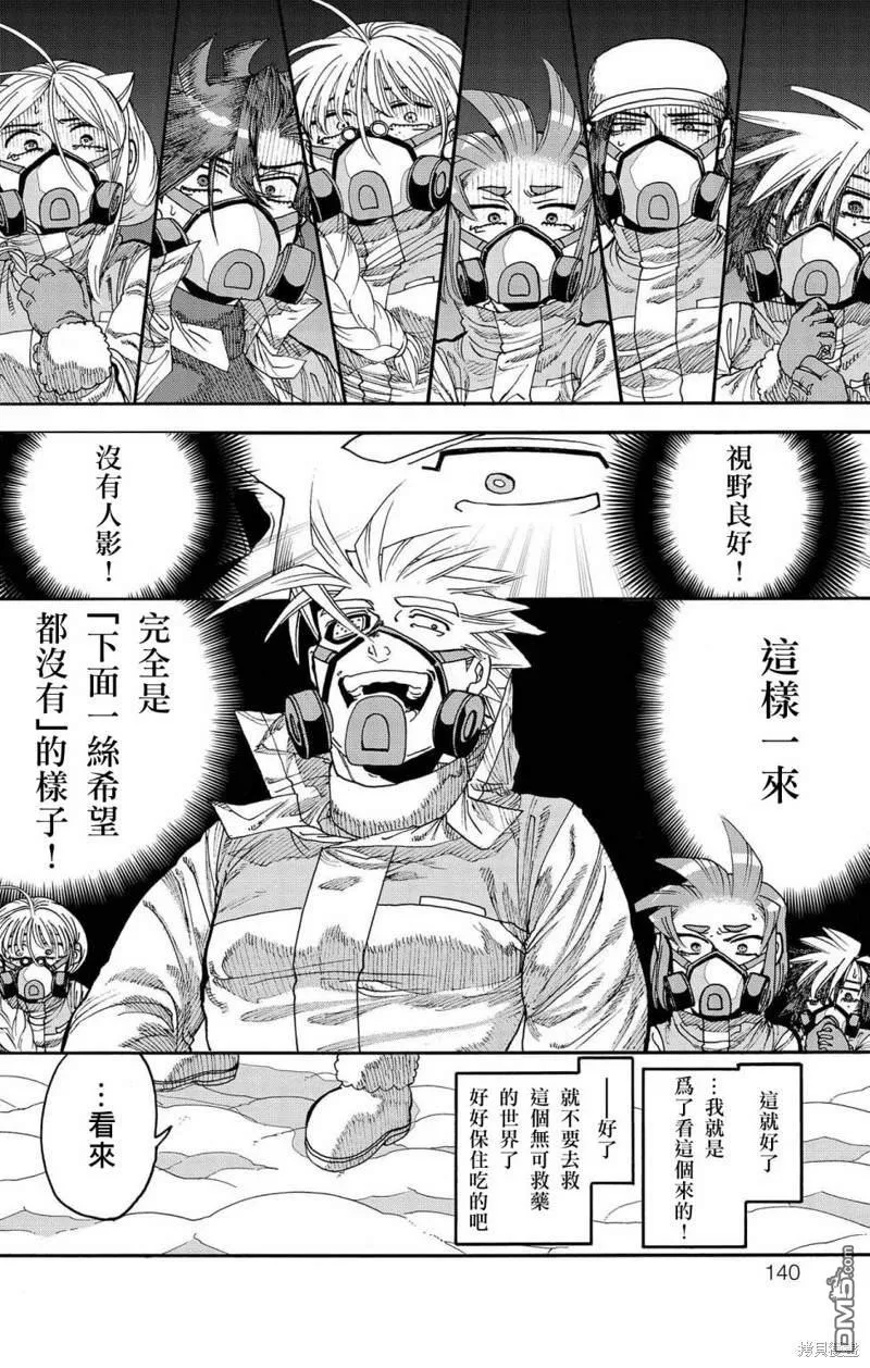 第30话 第39页