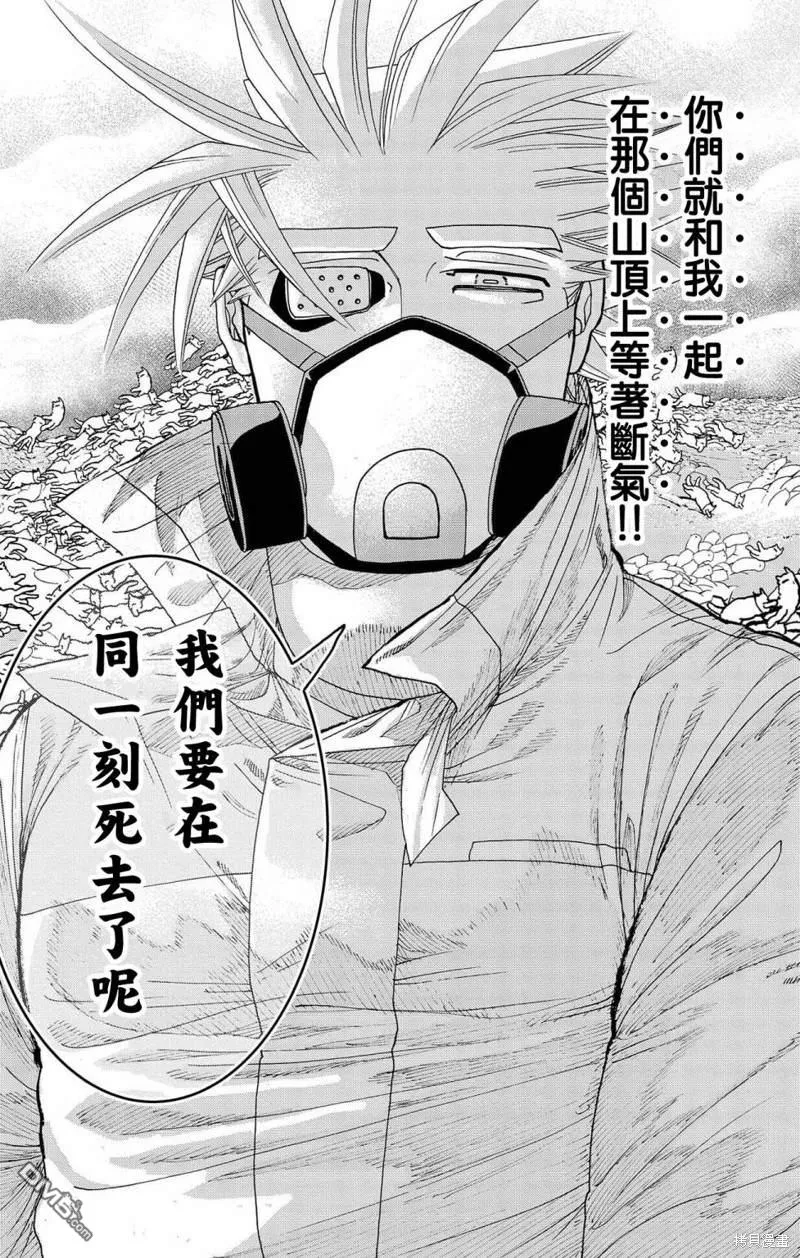 第30话 第40页