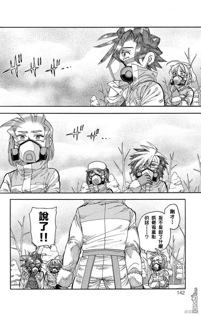 第30话 第41页