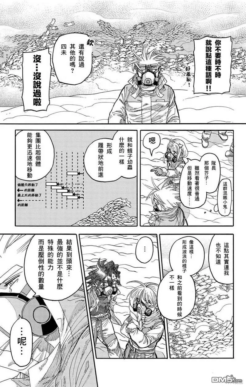 第30话 第42页