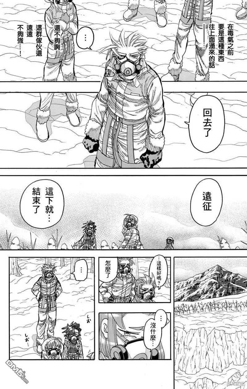 第30话 第43页
