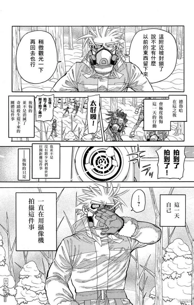 第30话 第44页