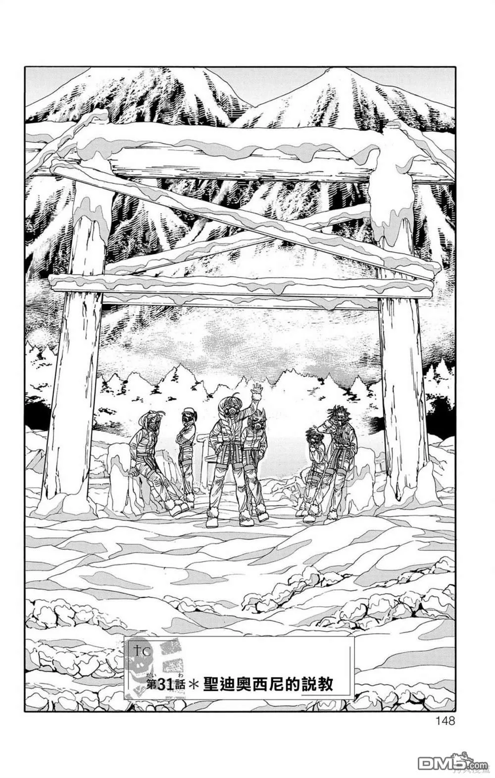第31话 第2页
