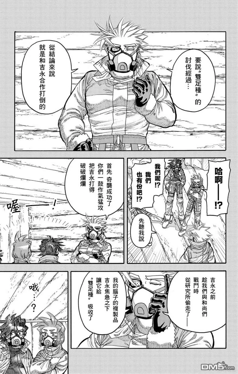 第31话 第3页