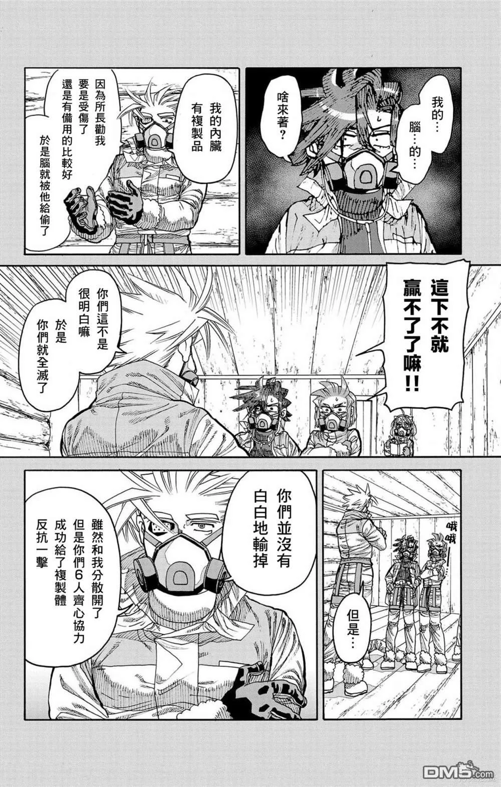 第31话 第4页