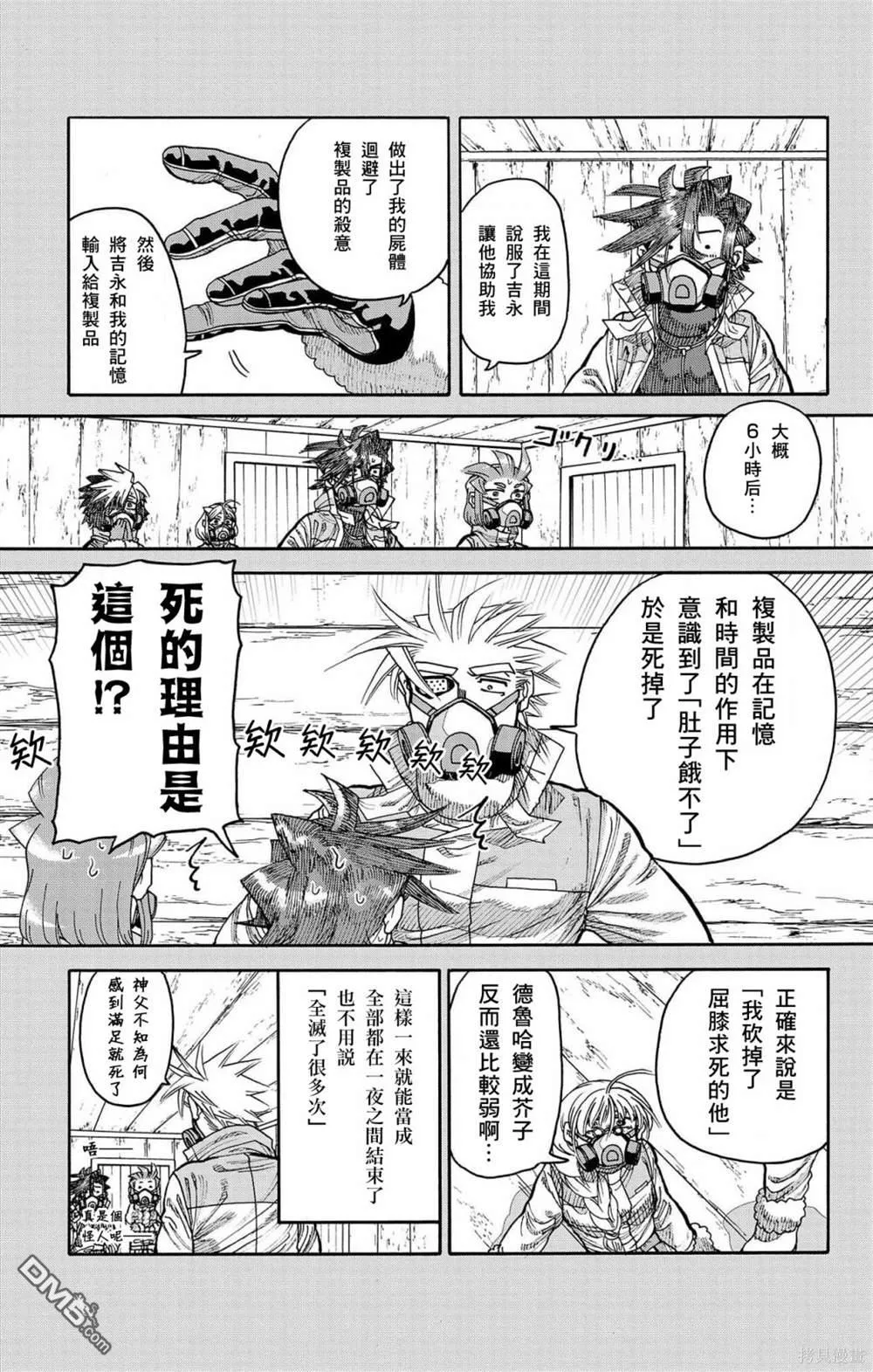 第31话 第5页