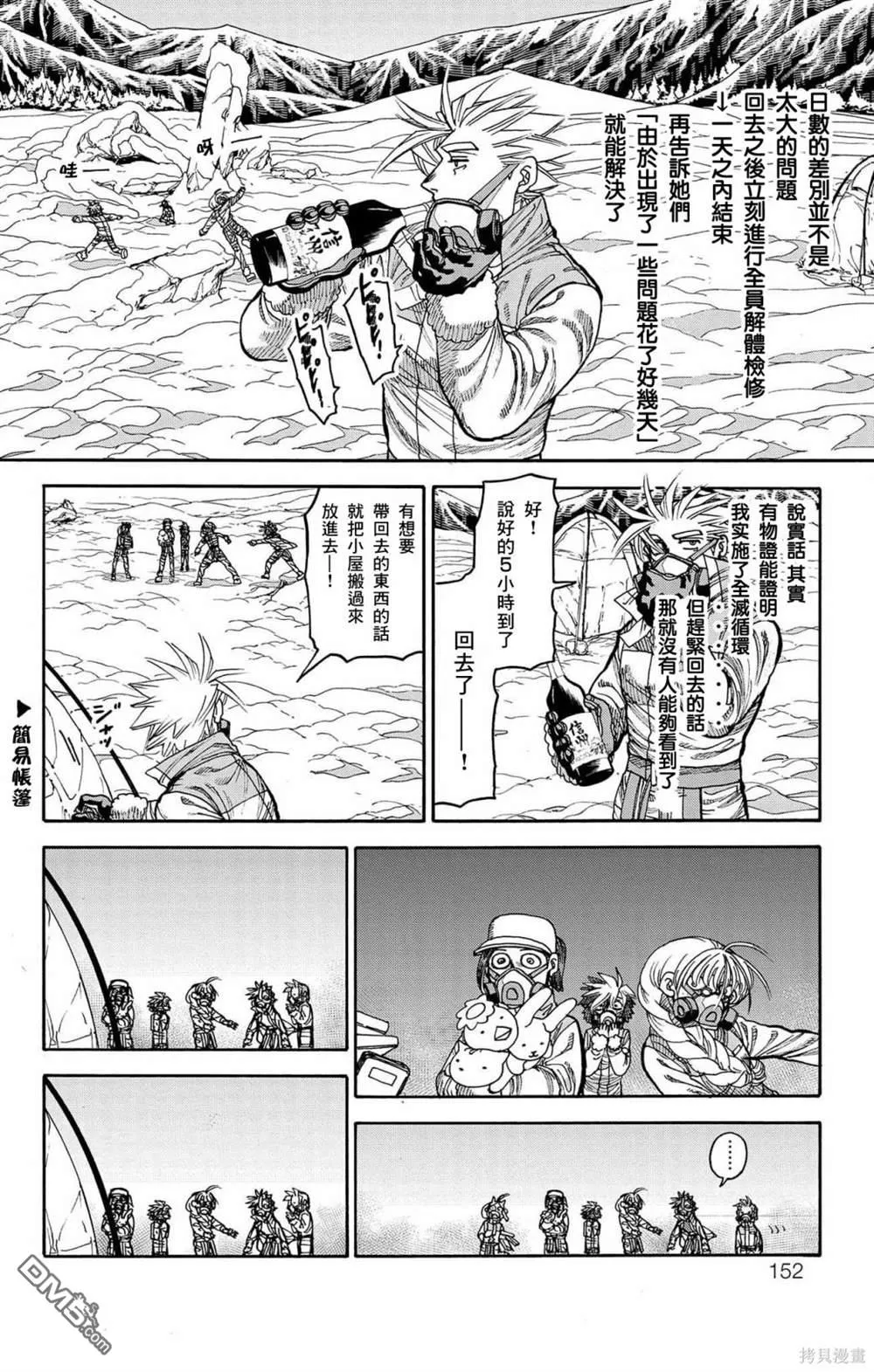 第31话 第6页