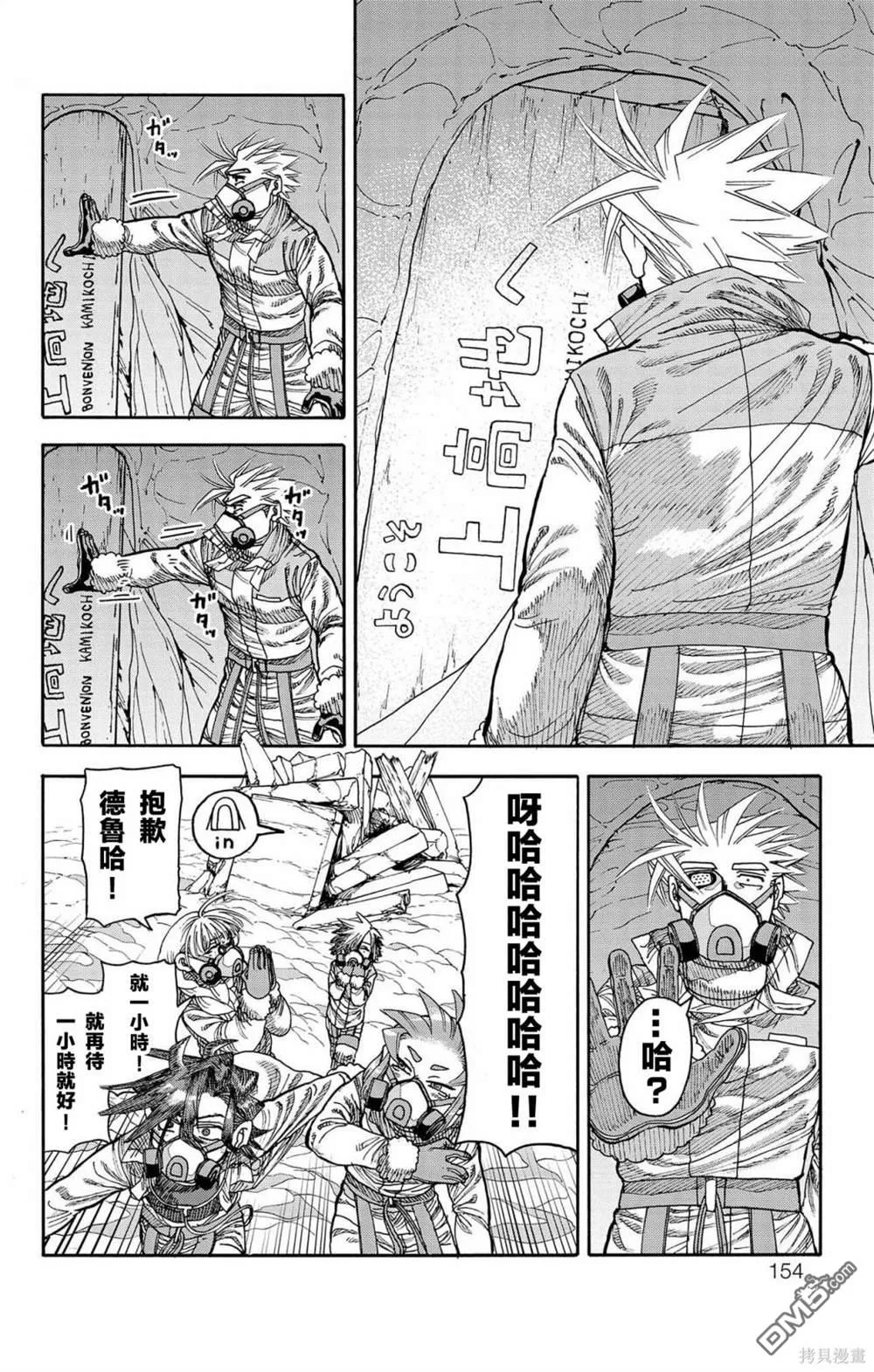 第31话 第8页