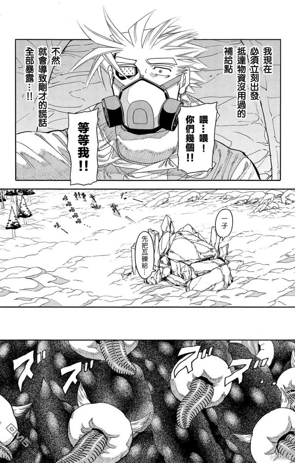 第31话 第9页