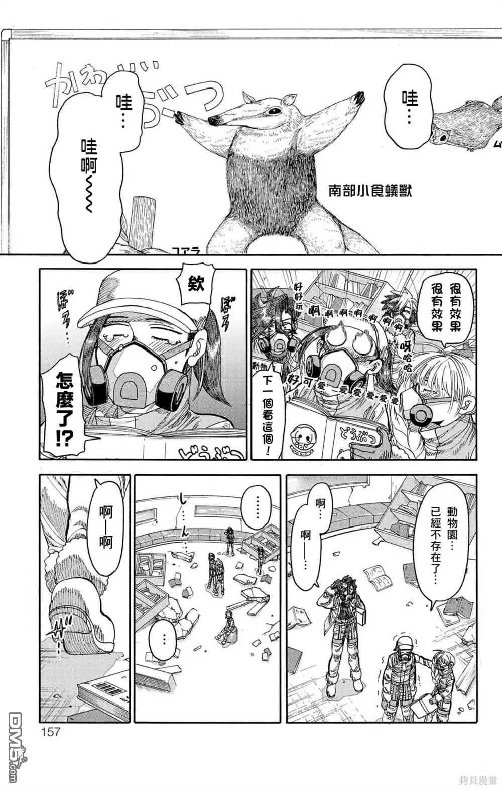 第31话 第11页