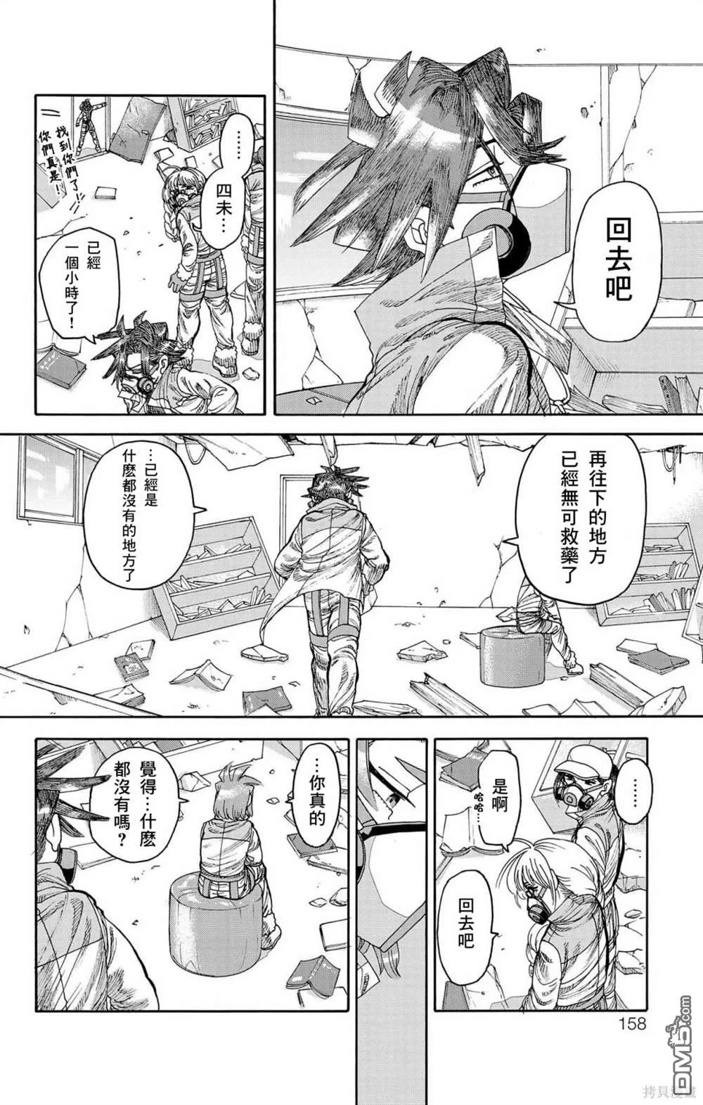 第31话 第12页