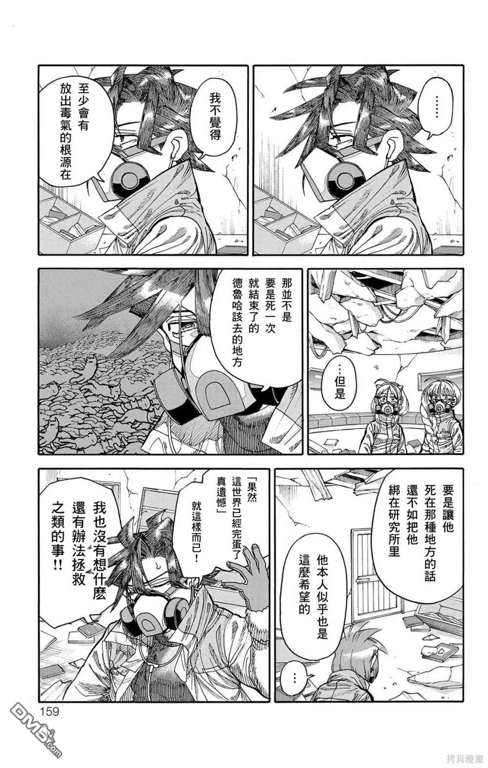 第31话 第13页