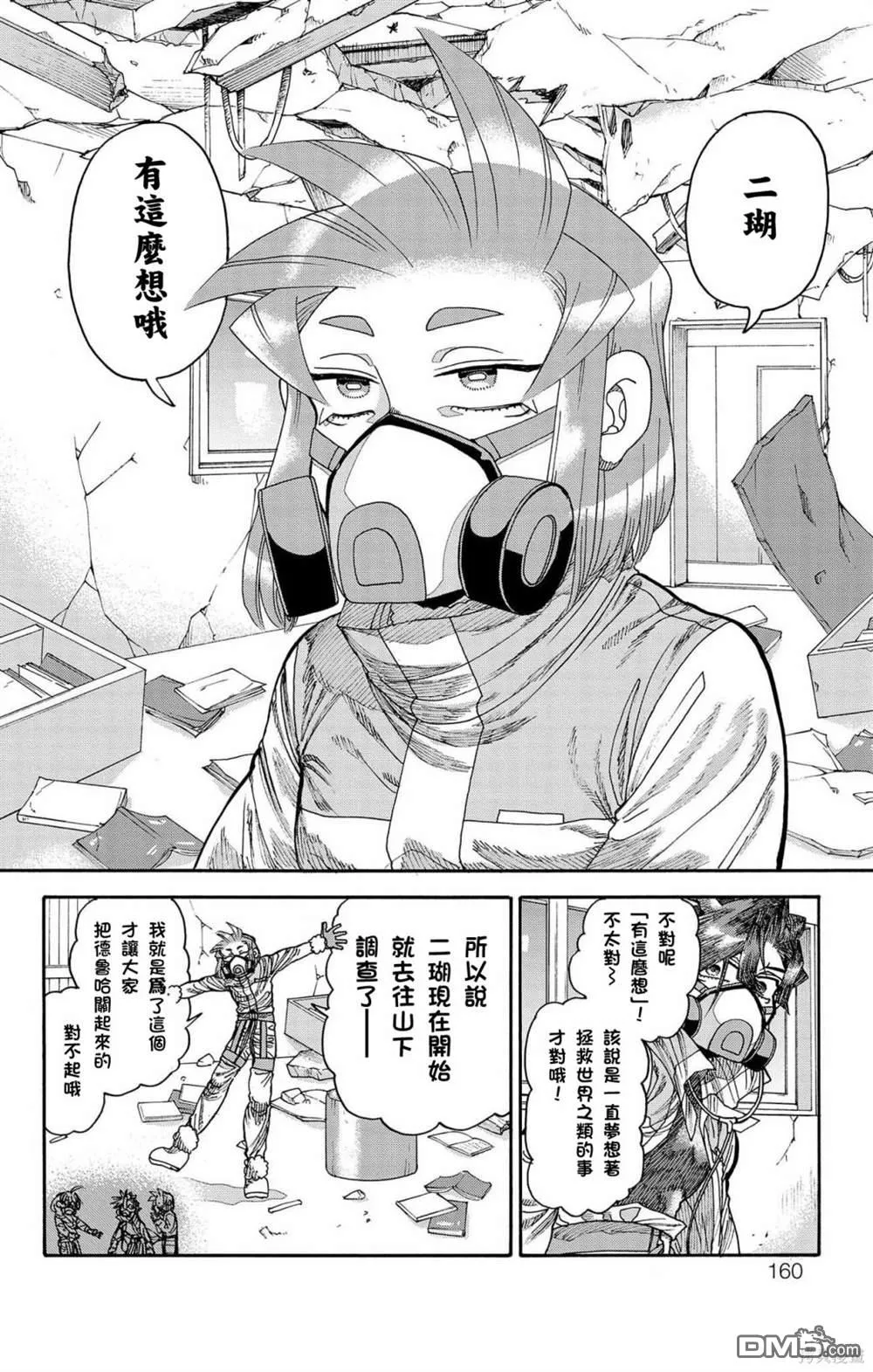 第31话 第14页