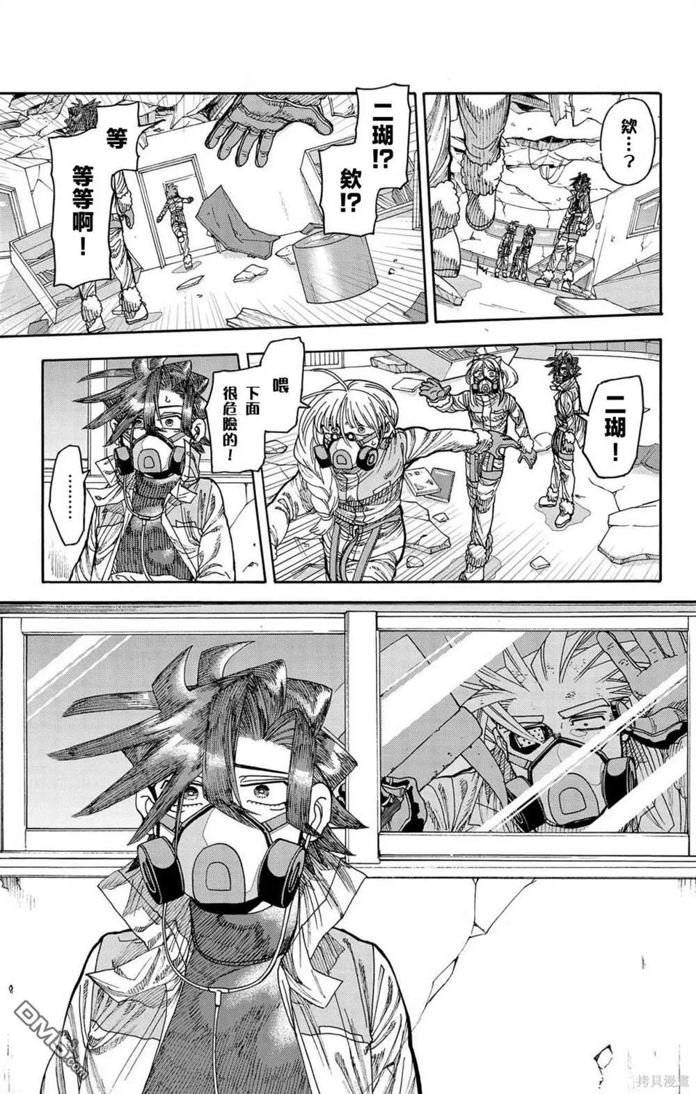 第31话 第15页