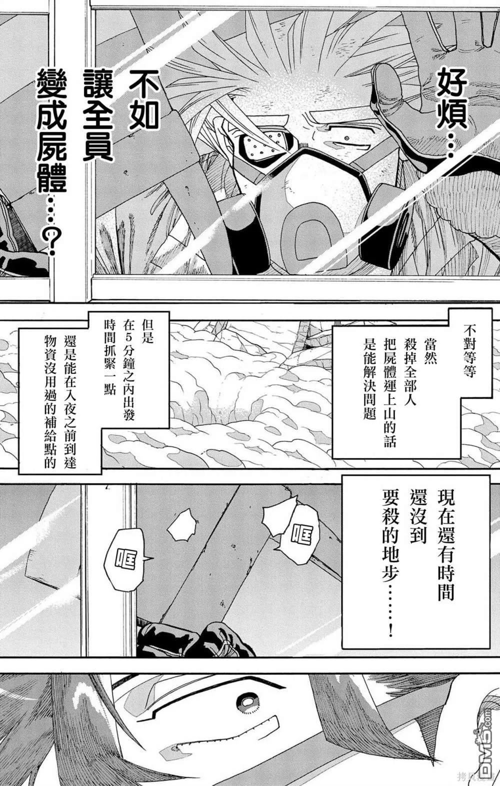第31话 第16页