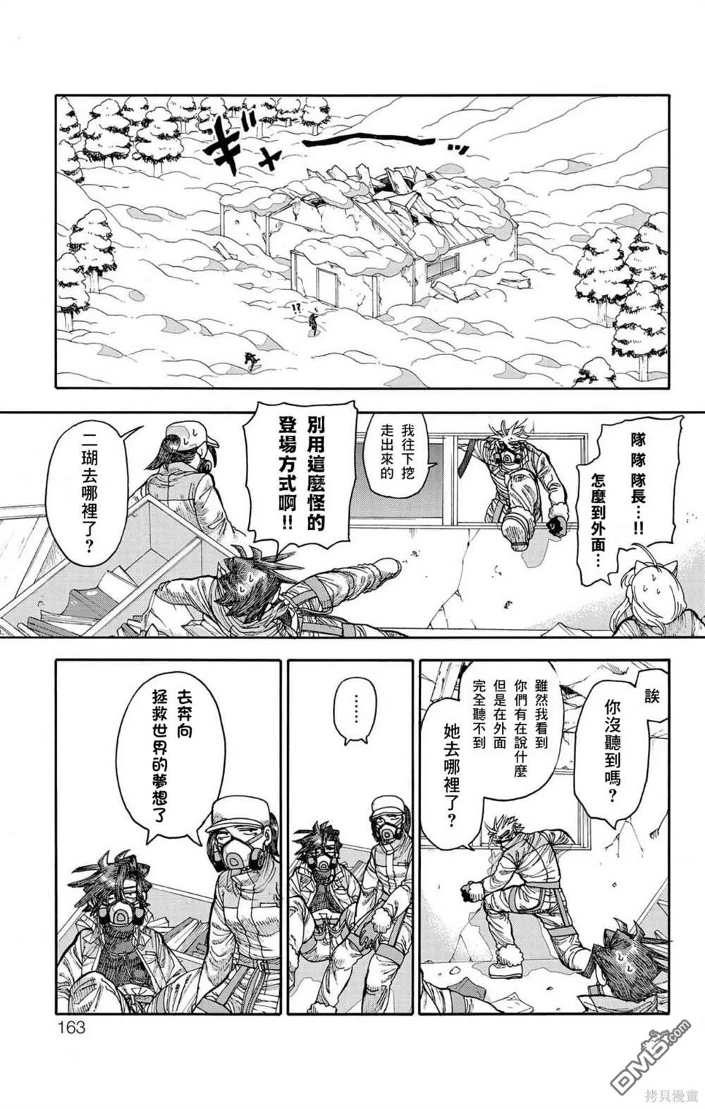 第31话 第17页