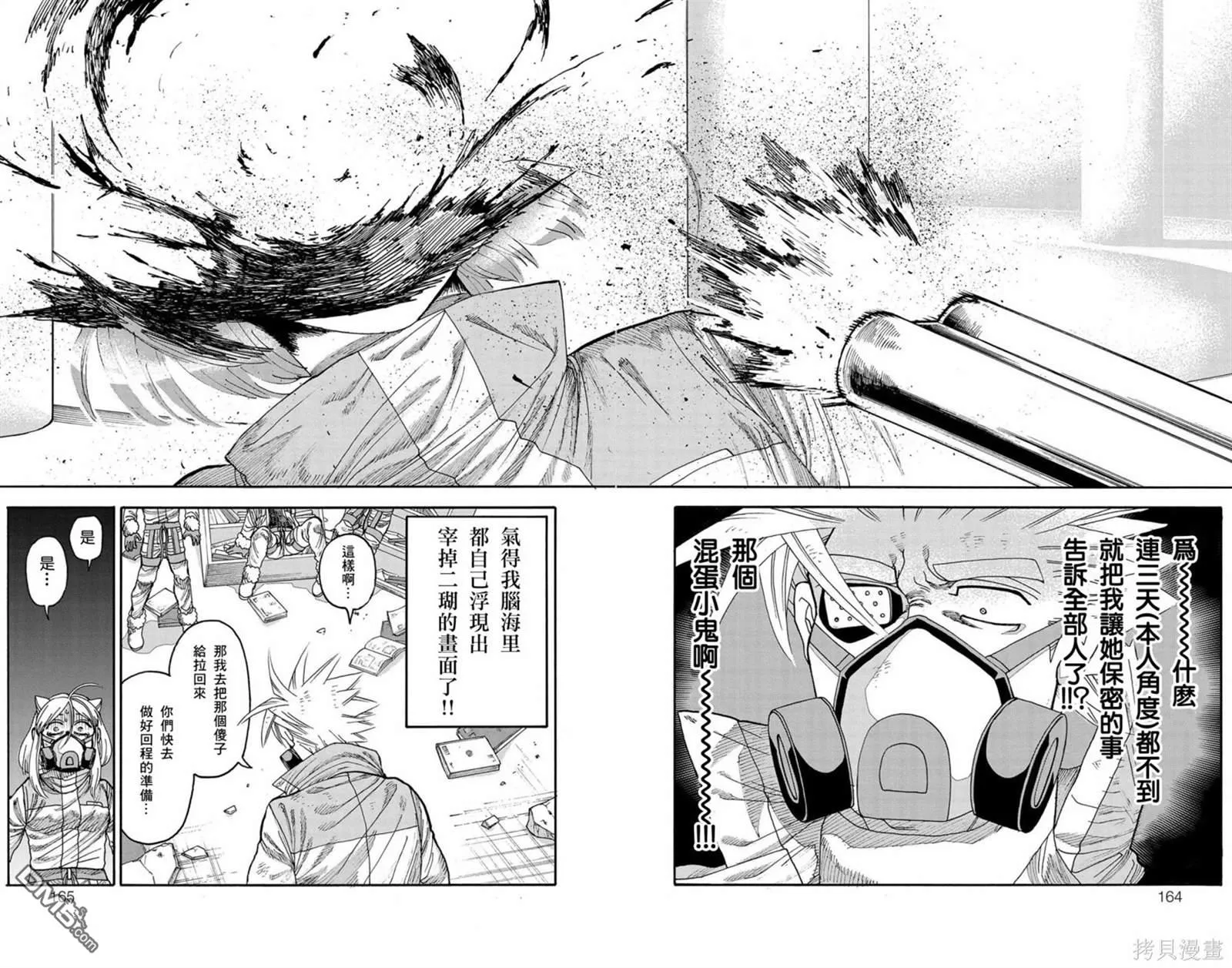 第31话 第18页