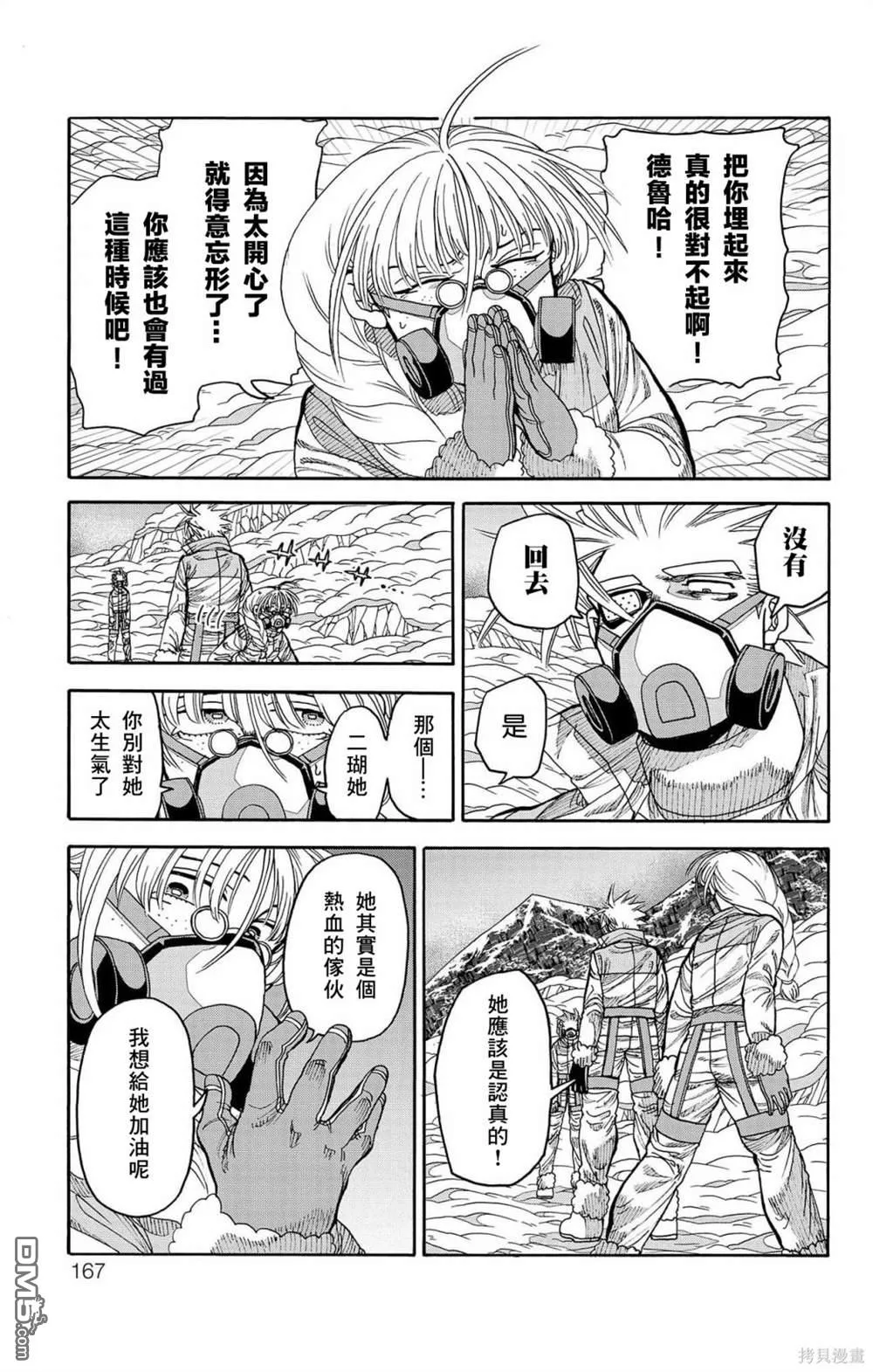 第31话 第20页