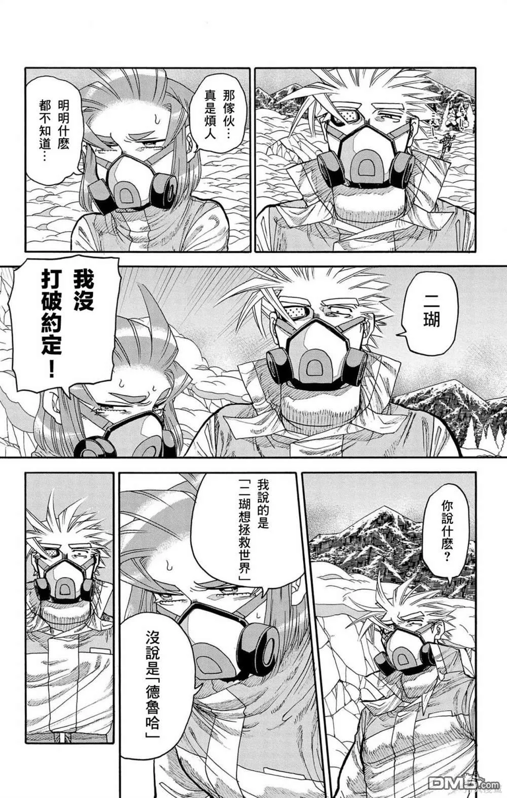 第31话 第21页