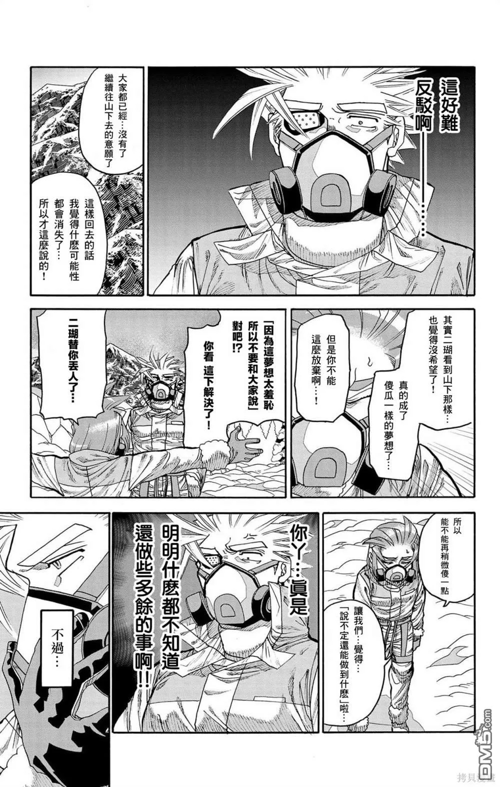 第31话 第22页