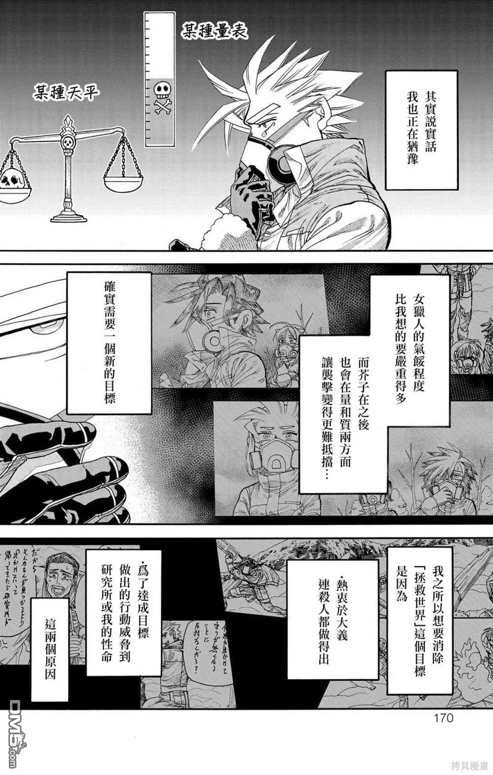 第31话 第23页