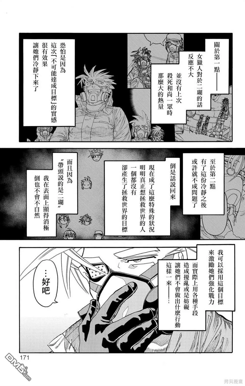 第31话 第24页